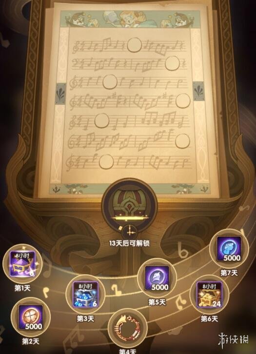 剑与远征音符彩蛋第一天