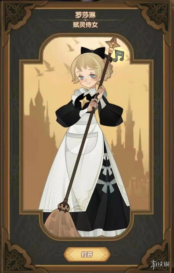 剑与远征音符彩蛋第一天