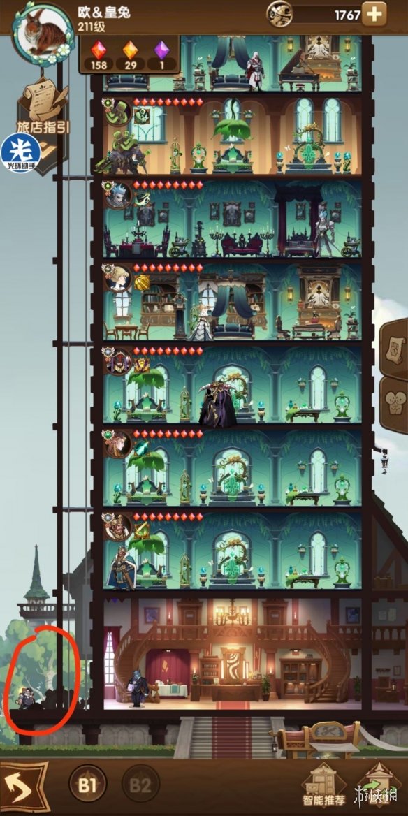 剑与远征音符彩蛋第二天