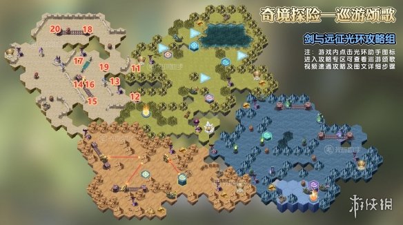 剑与远征巡游颂歌路线