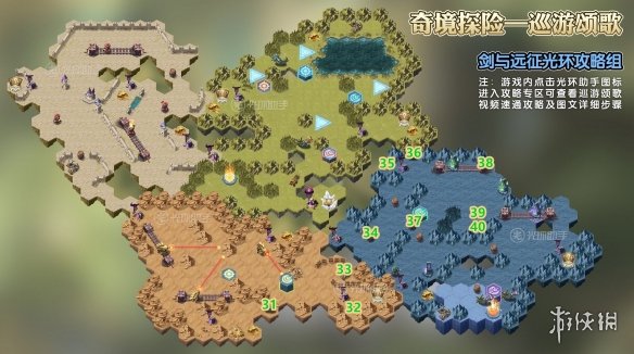 剑与远征巡游颂歌路线