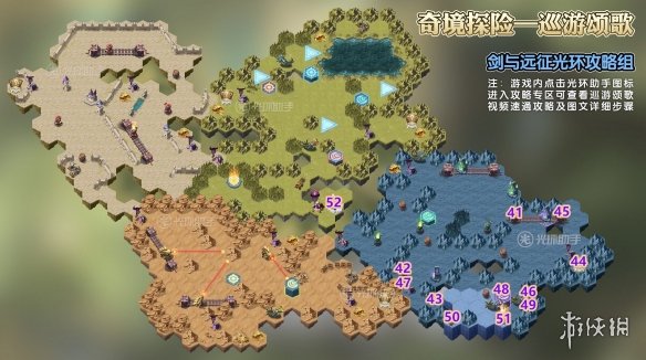 剑与远征巡游颂歌路线