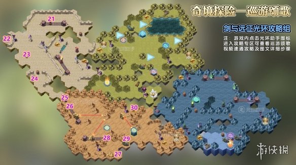 剑与远征巡游颂歌路线