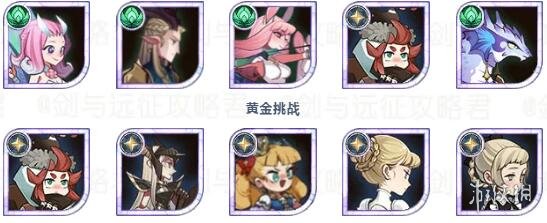 剑与远征峡湾阵容怎么搭配