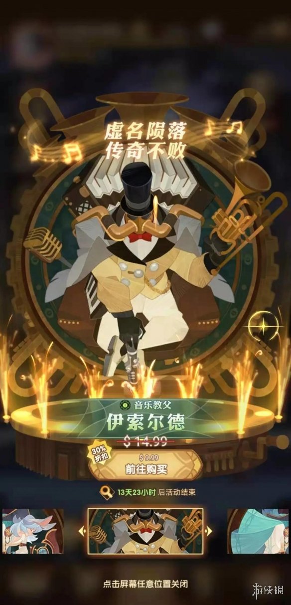 剑与远征魔术师活动