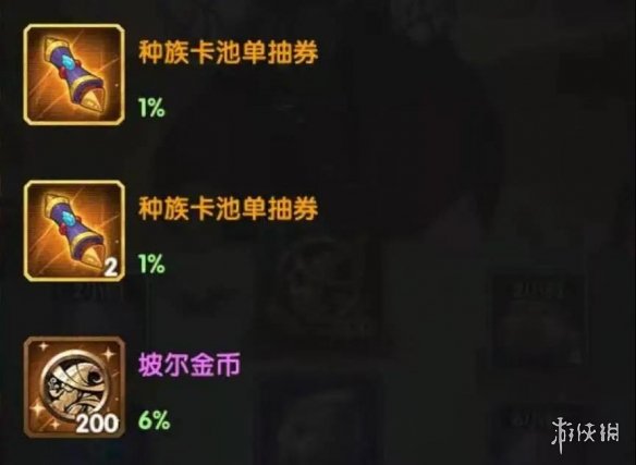 剑与远征魔术师活动