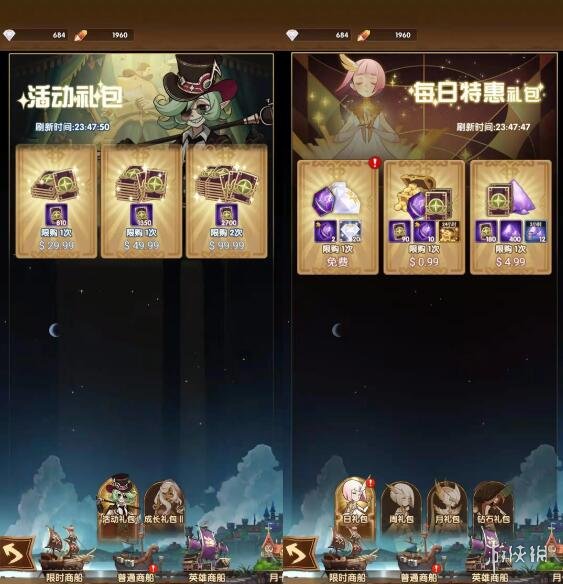 剑与远征魔术师活动