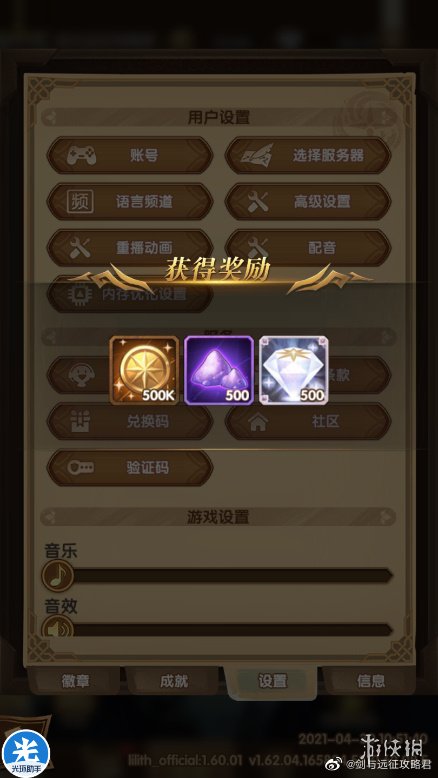 剑与远征4.30礼包码是什么