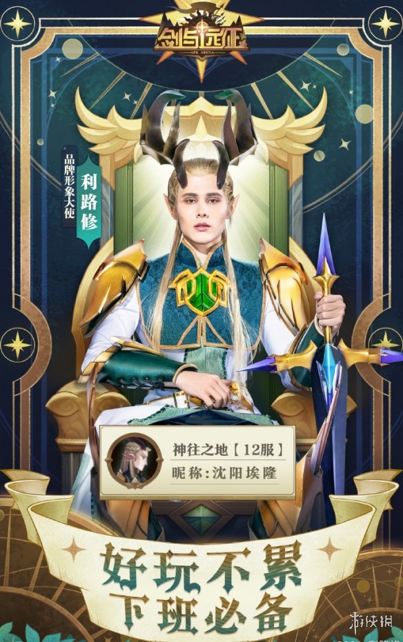 剑与远征利路修账号