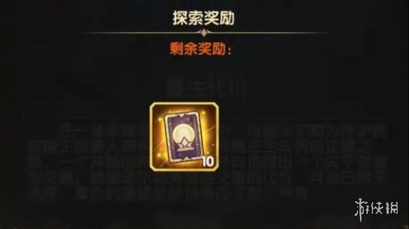 剑与远征重生代价奖励是什么