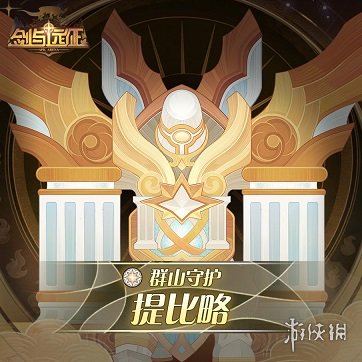 剑与远征提比略技能