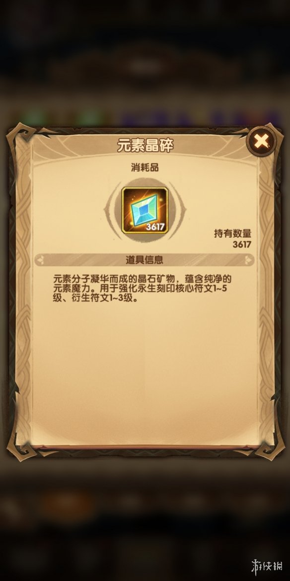 剑与远征刻印材料怎么获得