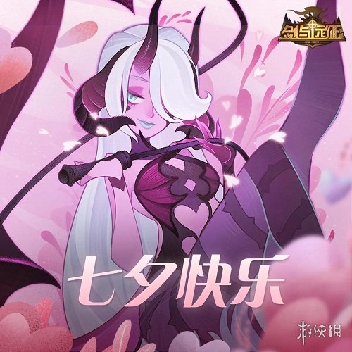 剑与远征七夕兑换码最新