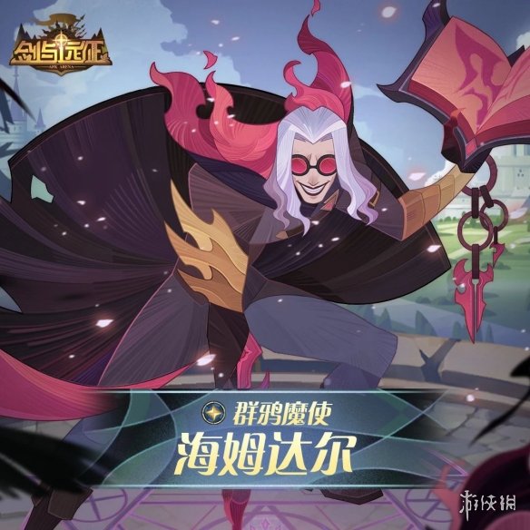 剑与远征海姆达尔背景故事怎么样