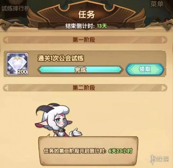 剑与远征公会试炼怎么玩