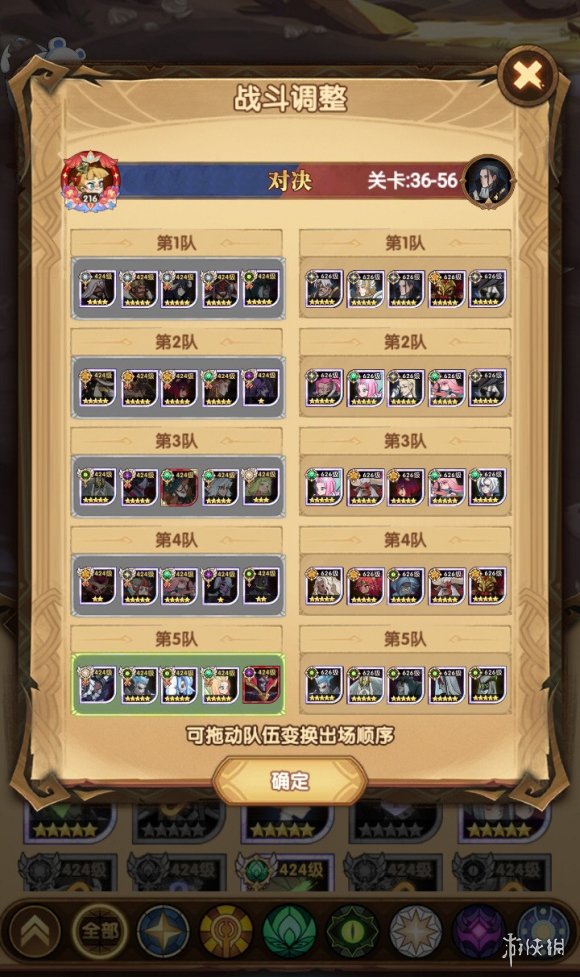 剑与远征36-56怎么过