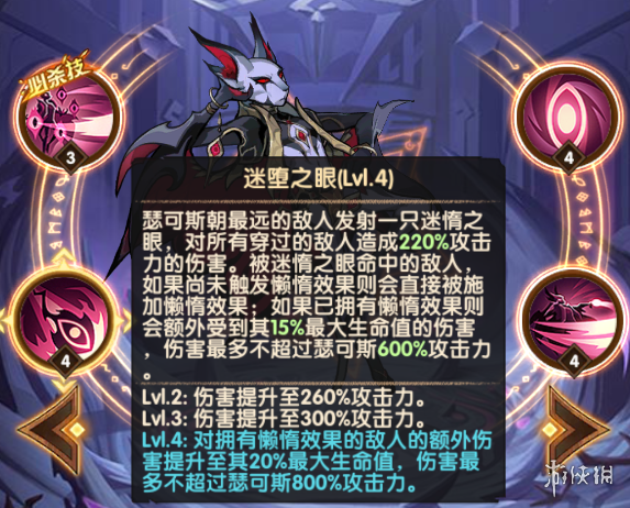 剑与远征瑟可斯怎么样