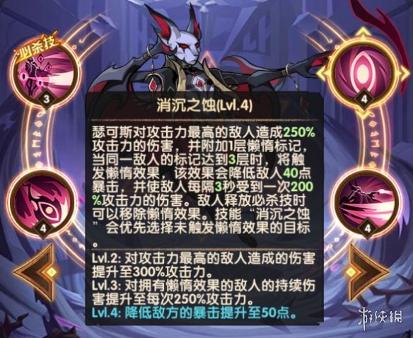 剑与远征瑟可斯怎么样