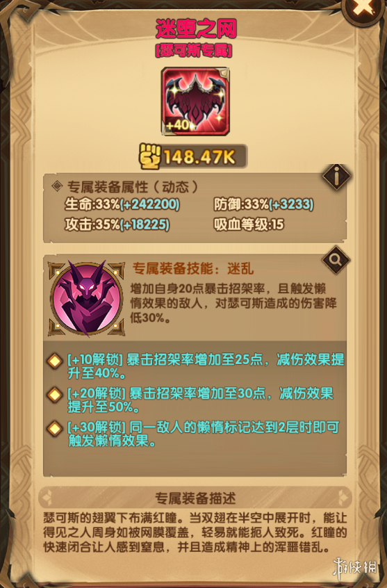 剑与远征瑟可斯怎么样