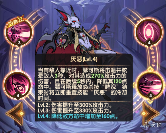 剑与远征瑟可斯怎么样