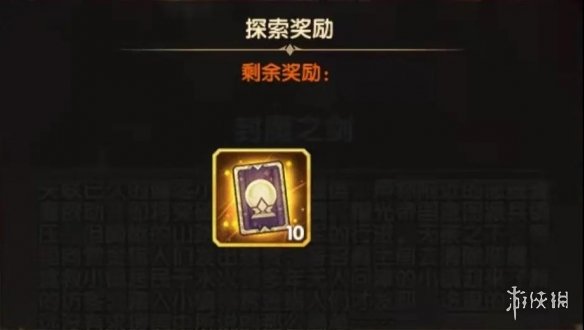 剑与远征魔女的梦境怎么过