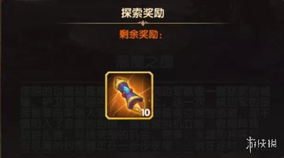 剑与远征恶魔之围攻略