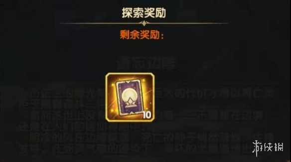 剑与远征遗忘边陲怎么过