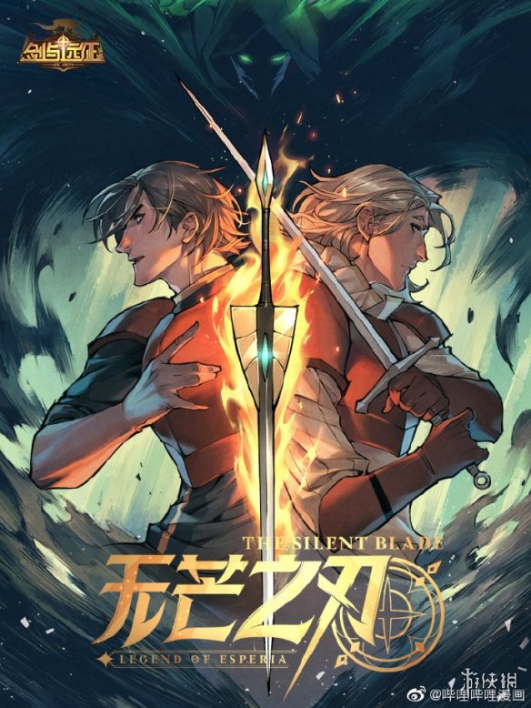 剑与远征11月1日兑换码