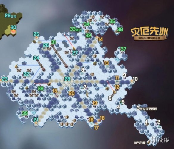 剑与远征灾厄先兆攻略