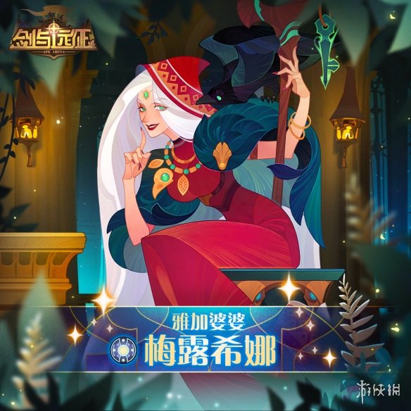 剑与远征梅露希娜技能