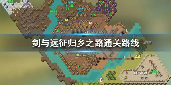 剑与远征归乡之路怎么过 剑与远征归乡之路怎么过河