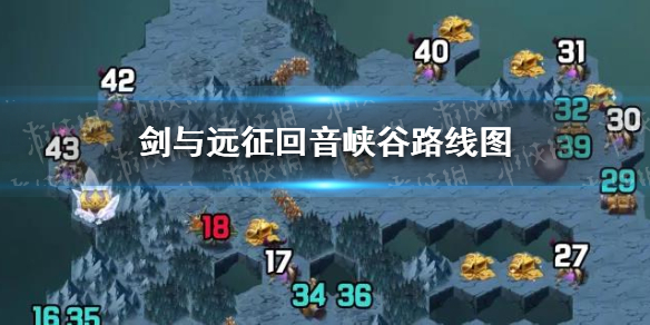 剑与远征回音峡谷路线图（剑与远征风蚀之峡路线图）