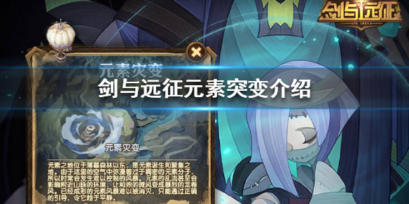 剑与远征元素灾变怎么样（剑与远征元素灾变攻略）