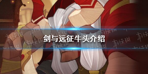 剑与远征牛头怎么样 剑与远征羊头怎么样