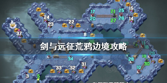 剑与远征荒鸦边境怎么过（剑与远征荒鸦边界怎么过）