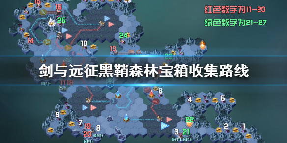 剑与远征黑鞘森林宝箱怎么全拿 剑与远征黑鞘森林攻略路线图高清