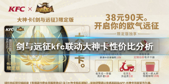 剑与远征大神卡值得购买吗 剑与远征能抽到金卡吗