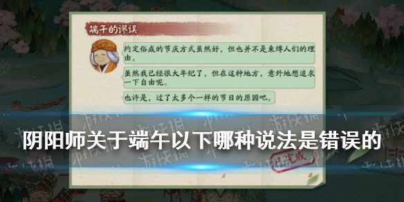 关于端午以下哪种说法是错误的 关于端午以下哪种说法是错误的一项