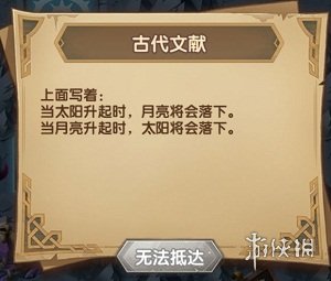 剑与远征上古神庙怎么过