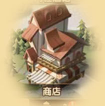 剑与远征建筑介绍