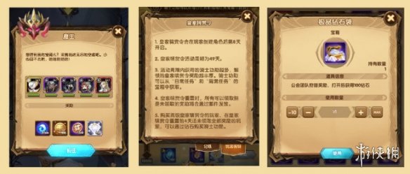 剑与远征资源如何获取