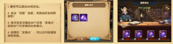 剑与远征资源如何获取