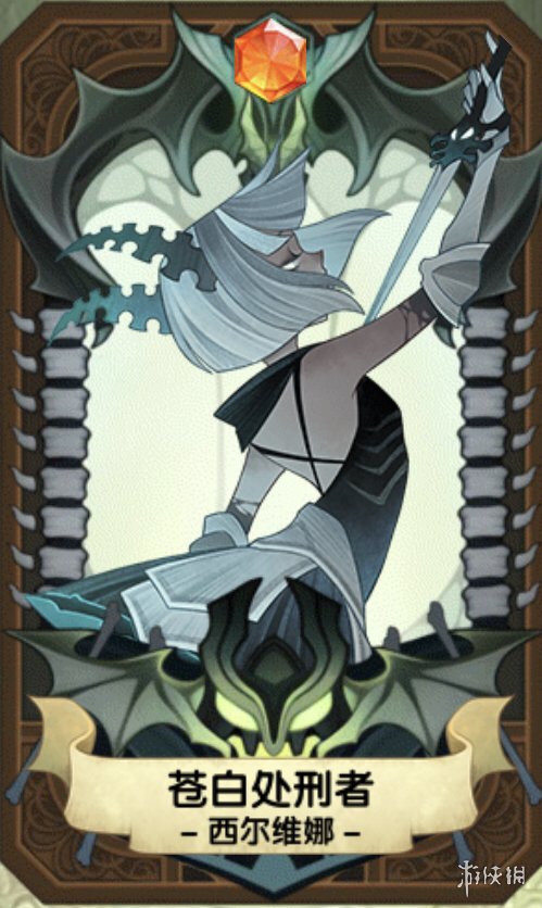 剑与远征苍白处刑者怎么样