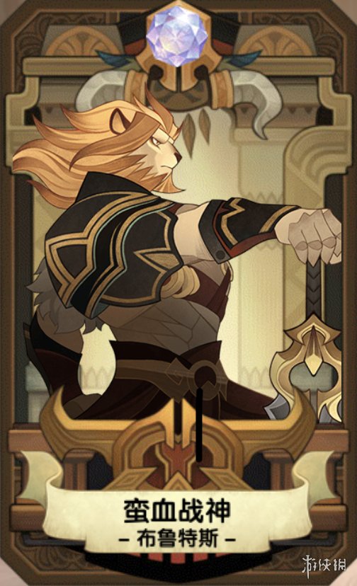 剑与远征狮子是什么