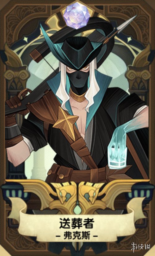 剑与远征棺材是谁