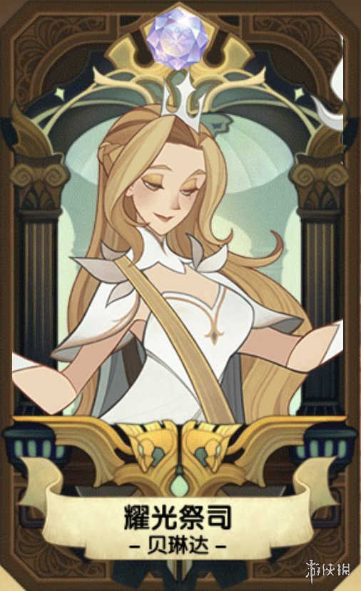 剑与远征光女是谁