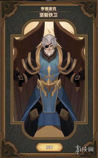 剑与远征双盾门板是谁