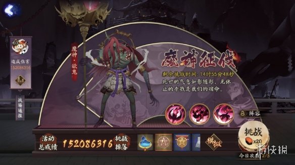 阴阳师魔神征伐阵容深渊篇