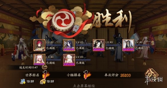 阴阳师地域鬼王夫子庙阵容
