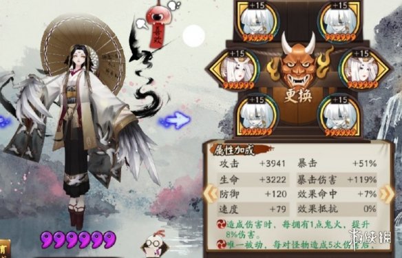 阴阳师地域鬼王夫子庙阵容